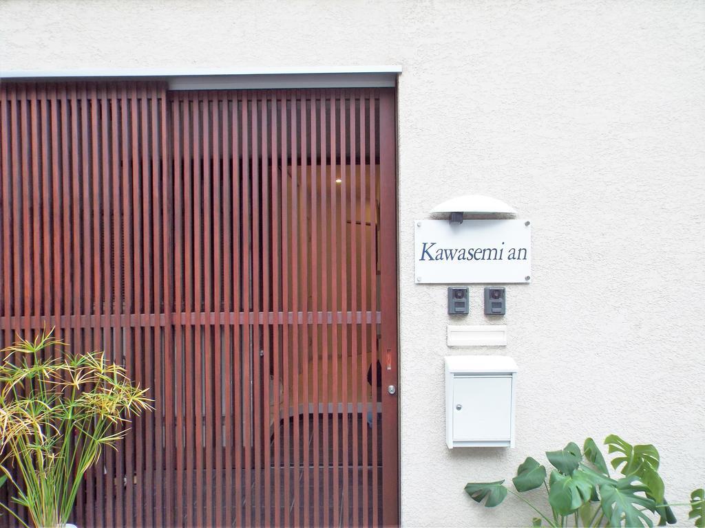 Kawasemi An Villa Киото Екстериор снимка